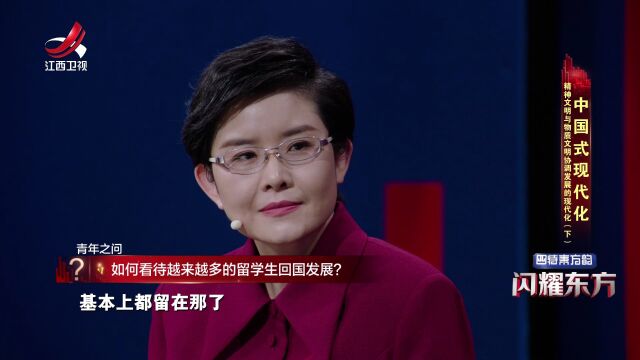 从人才外流到人才回国热