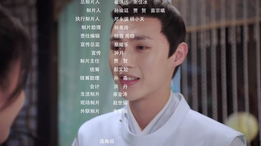 公子墨上香 5集