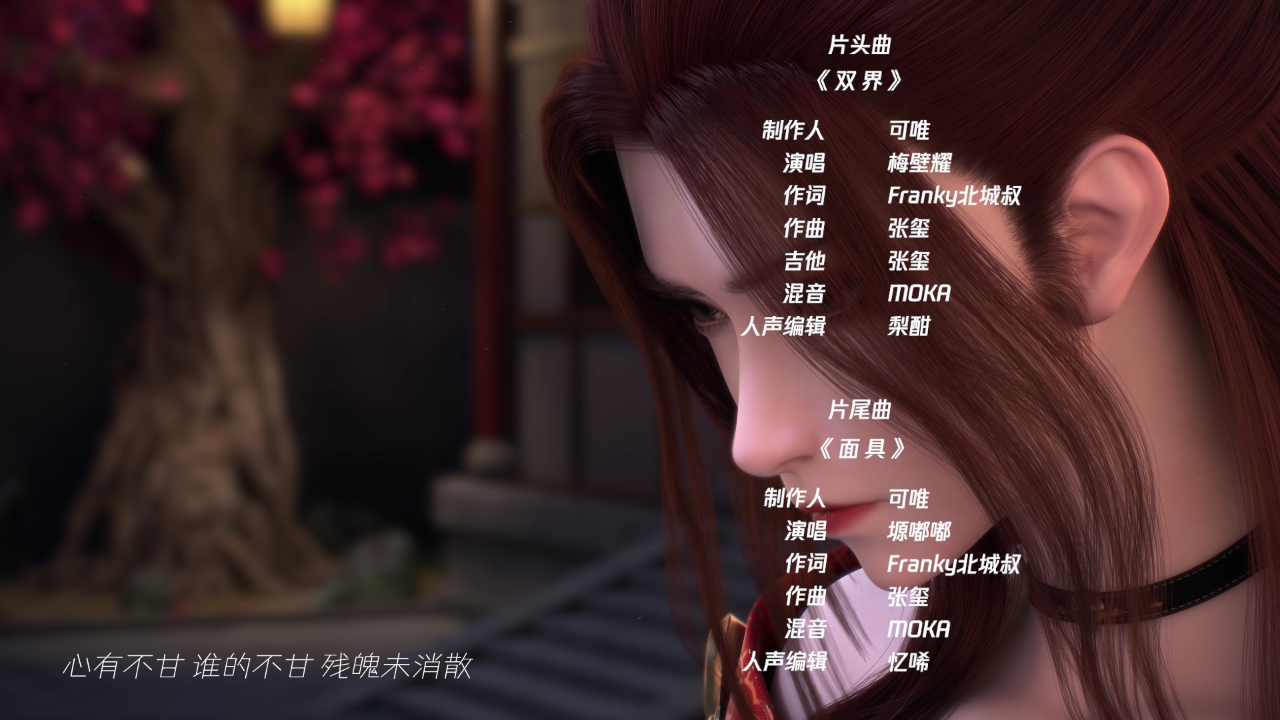 堕玄师 9集
