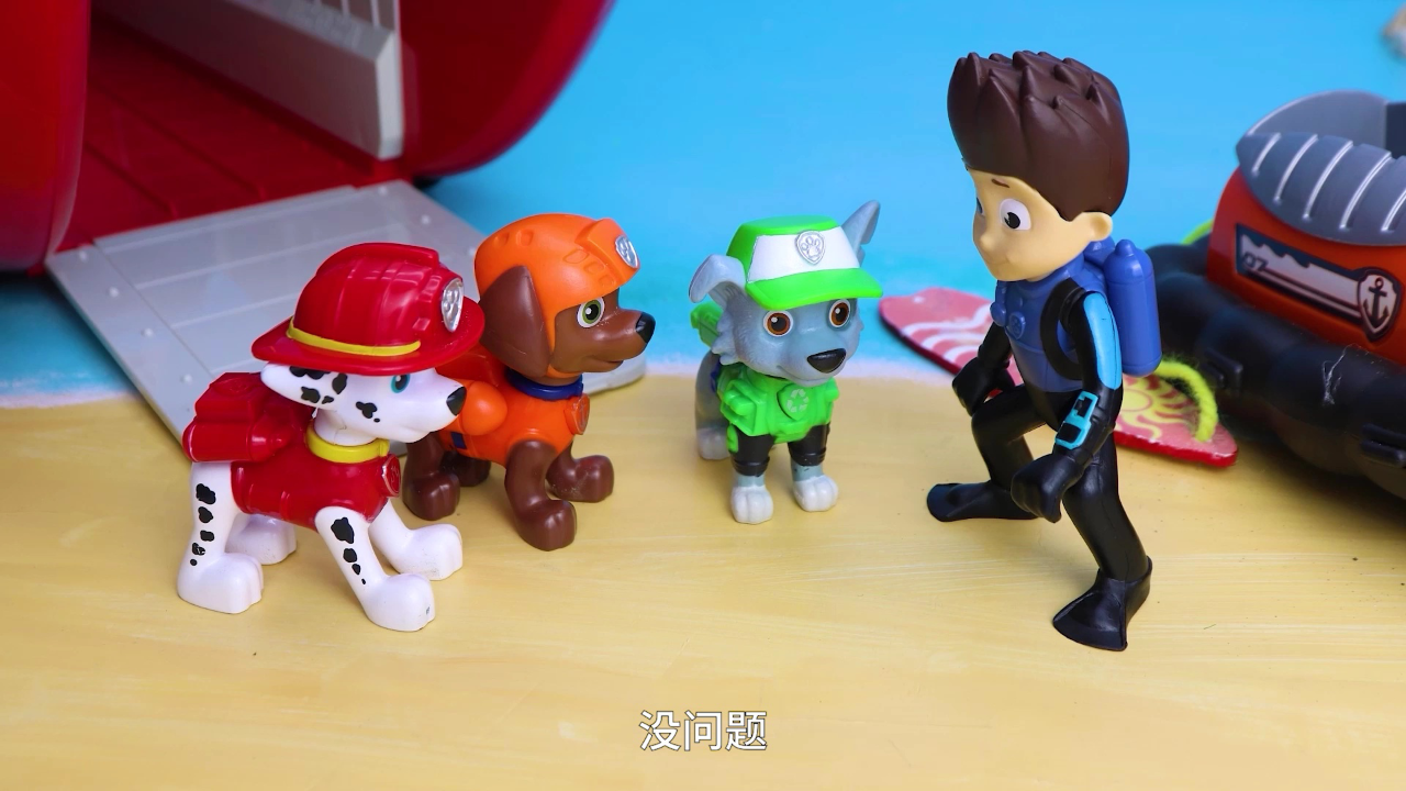 汪汪队大救援第四季 17集