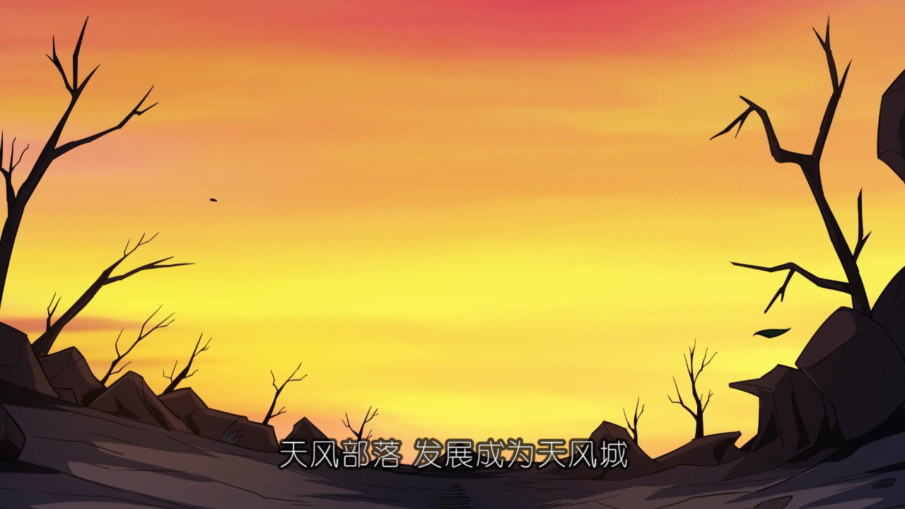 绝世武神 第6季&middot;动态漫 11集