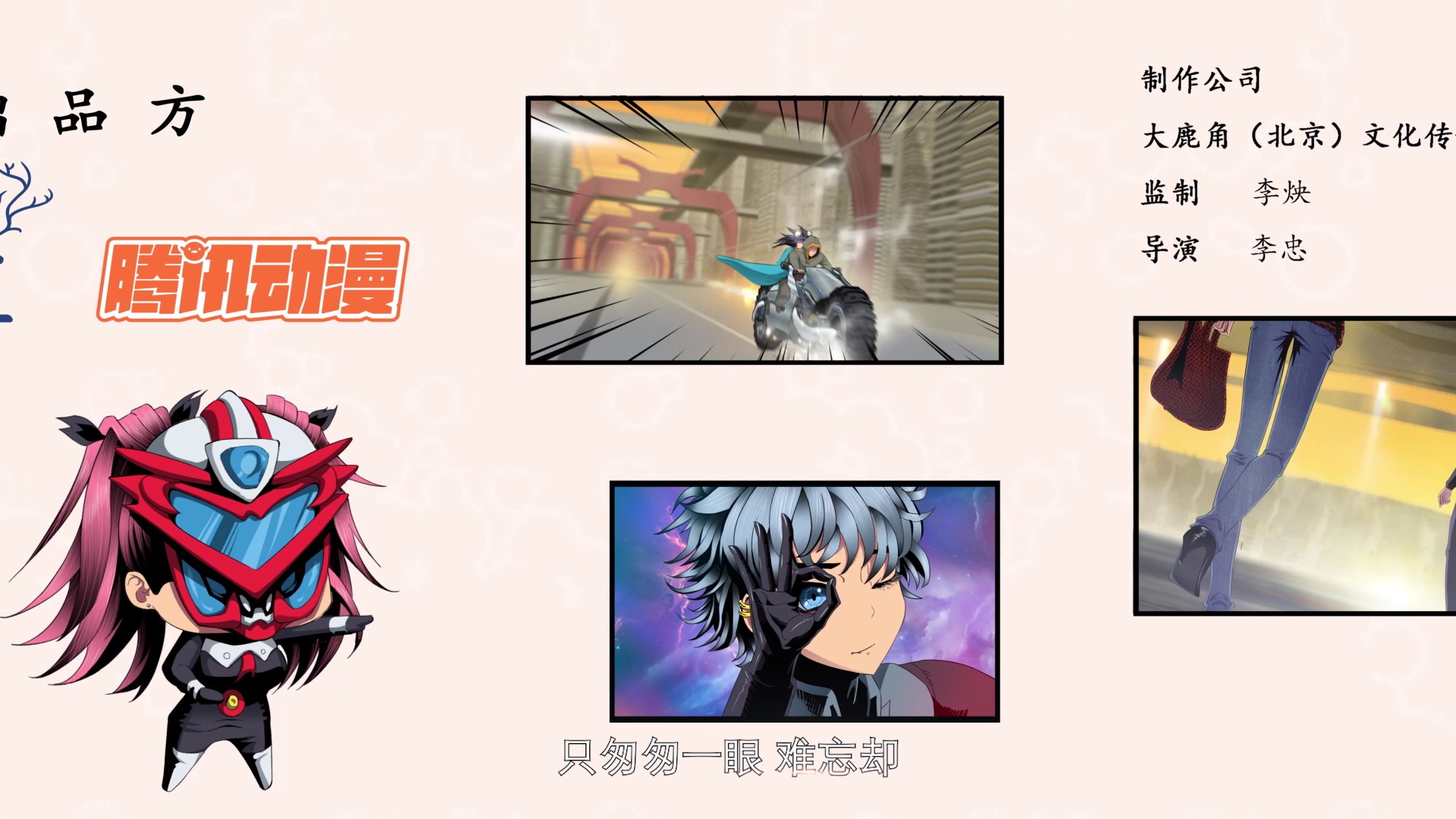 铁姬钢兵 第3季&middot;动态漫 88集