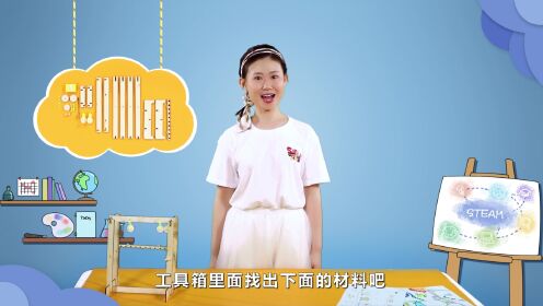 制作晾衣架_09_少儿_动画片大全_腾讯视频