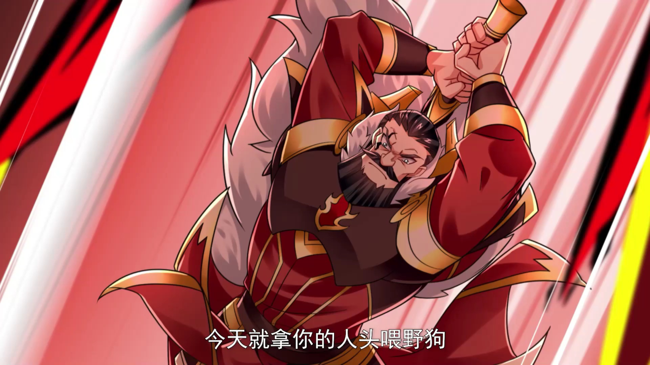 绝世丹神&middot;动态漫 55集