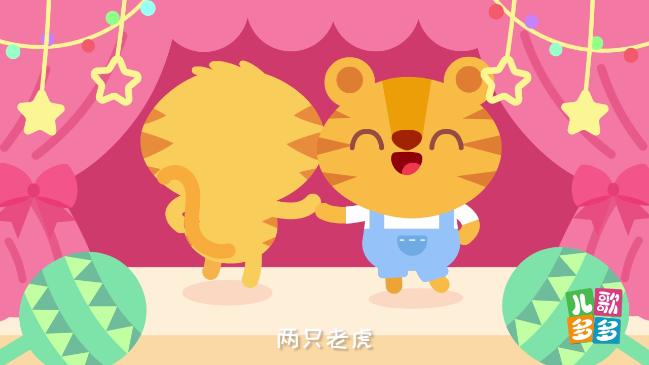 儿歌多多 6集