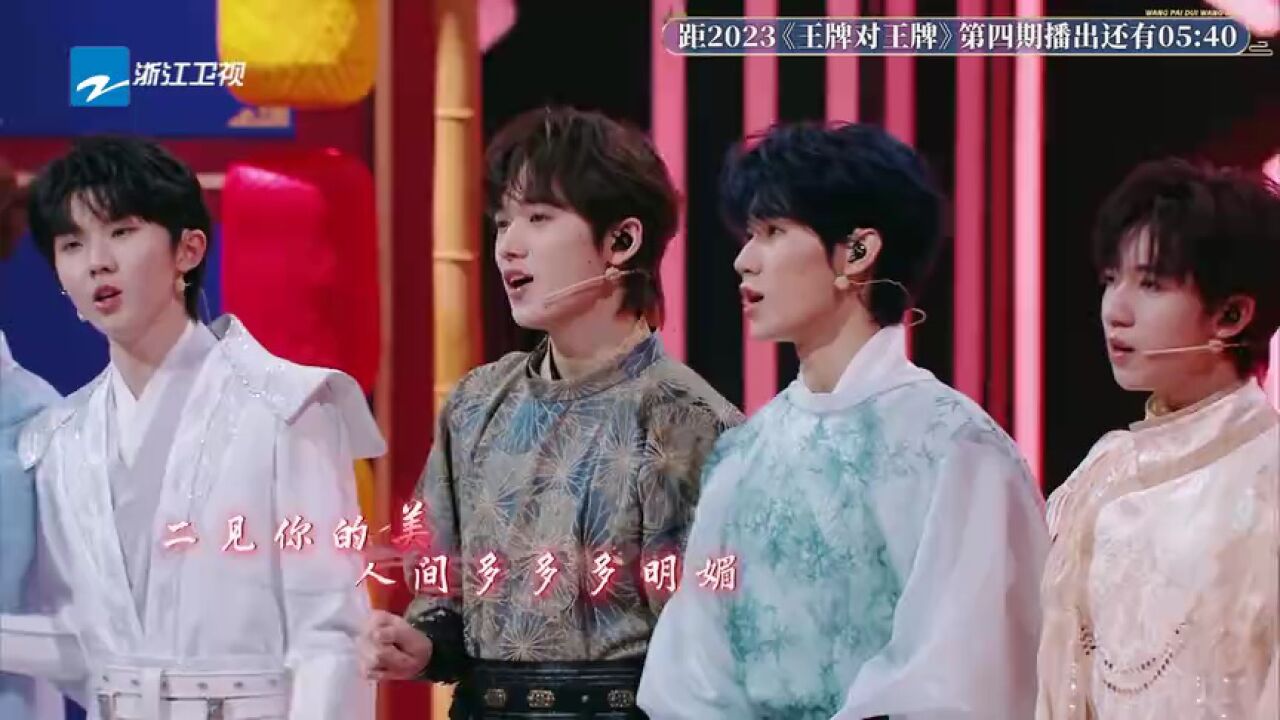 时代少年团王牌出场唱醉了##来腾讯视频看王牌对王牌