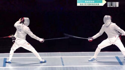 一击中的_杭州亚运会击剑男子团体佩剑金牌赛:韩国45-33中国_杭州亚运会击剑男子团体佩剑金牌赛:韩国45-33中国_男子团体佩剑决赛中国队摘 ...