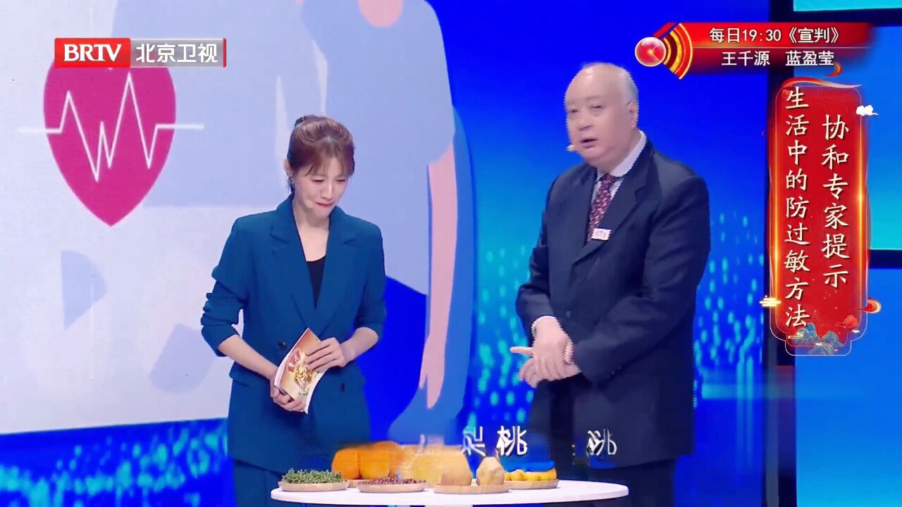 北京卫视养生堂眼睛图片