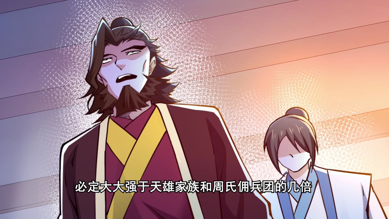 混沌剑神&middot;动态漫 59集