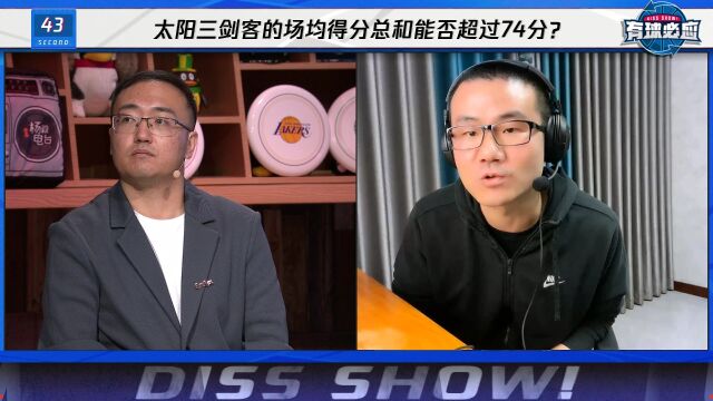 太阳三剑客能否场均总和超74分 比尔遭任冉质疑 静雨:他不至于14分拿不到