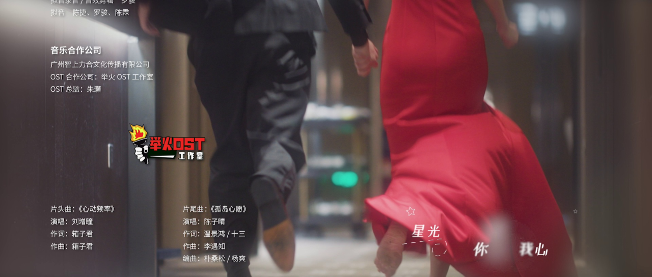 进击的金秘书 26集