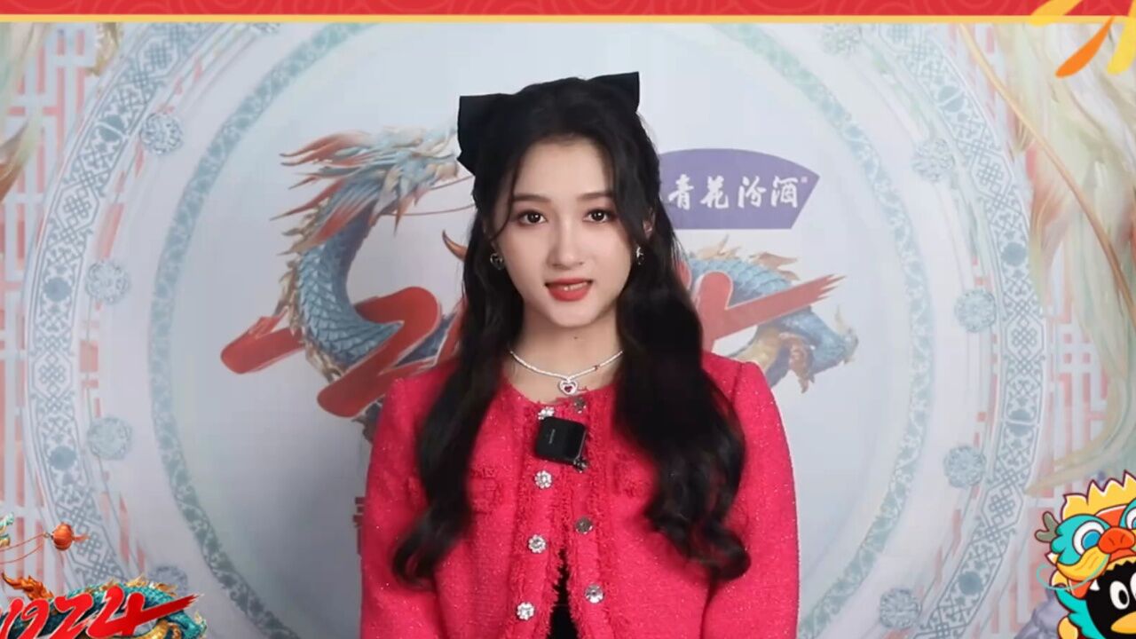 关晓彤邀你来看2024北京台春晚