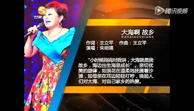 朱明瑛歌唱歌曲大海啊故乡