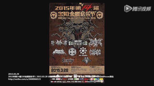 20150329zuriaake葬尸湖乐队超清