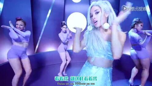 字幕版 Ariana Grande新单MV《 Focus》