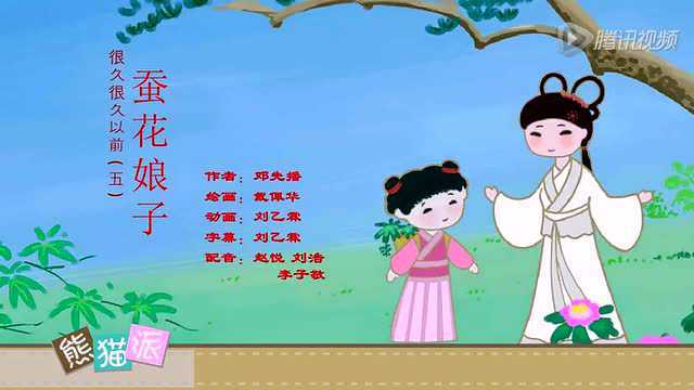 民间故事蚕花娘子