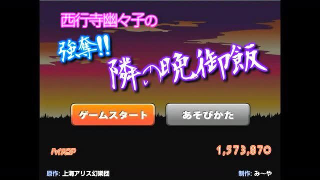 熊蜂bebe强夺幽幽子吞食游戏解说