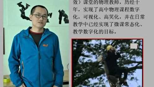 沈阳市第二十七中学物理教师许健物理教学思维可视化的探索者