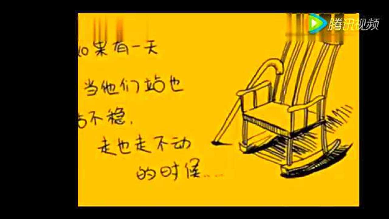 当你还很小的时候.mp4_腾讯视频