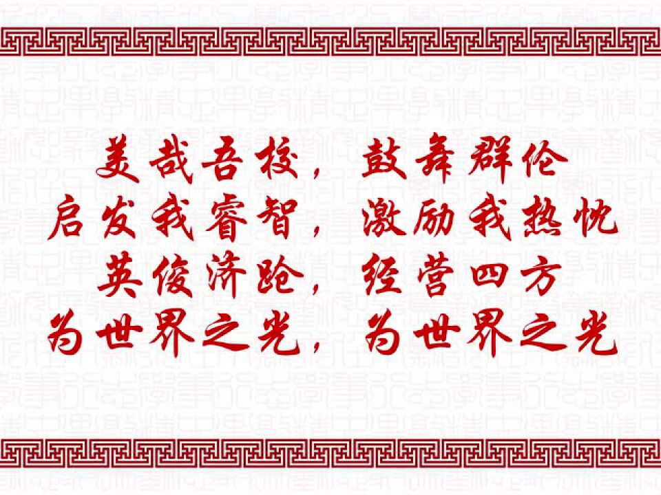 西安交大校歌-《为世界之光》_高清1080P在线观看平台_腾讯视频