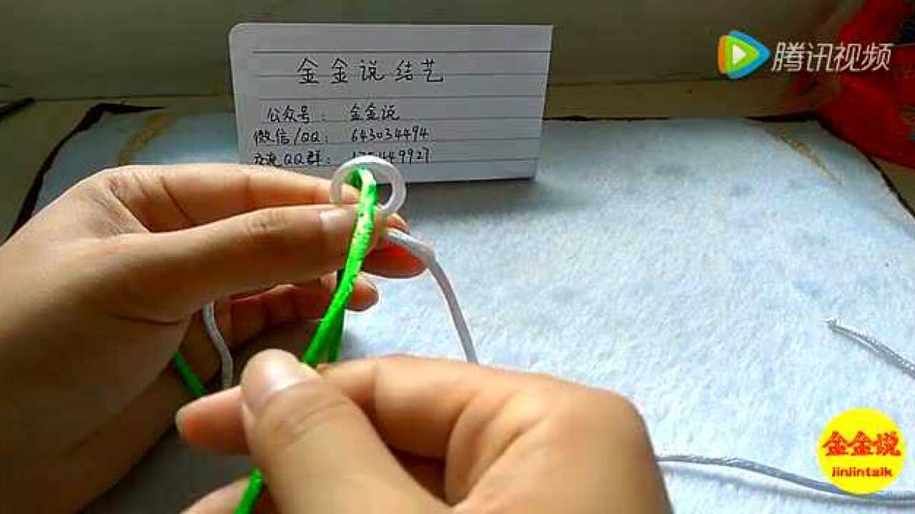 【中国结入门基本结】金刚结的编法编绳基础教程【金金说结艺】_高清1080P在线观看平台_腾讯视频