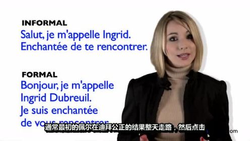 学法语：如何用法语介绍自己？