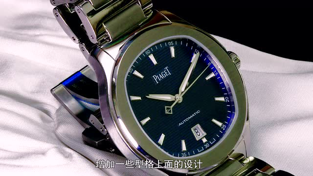 PIAGET Piaget Polo S