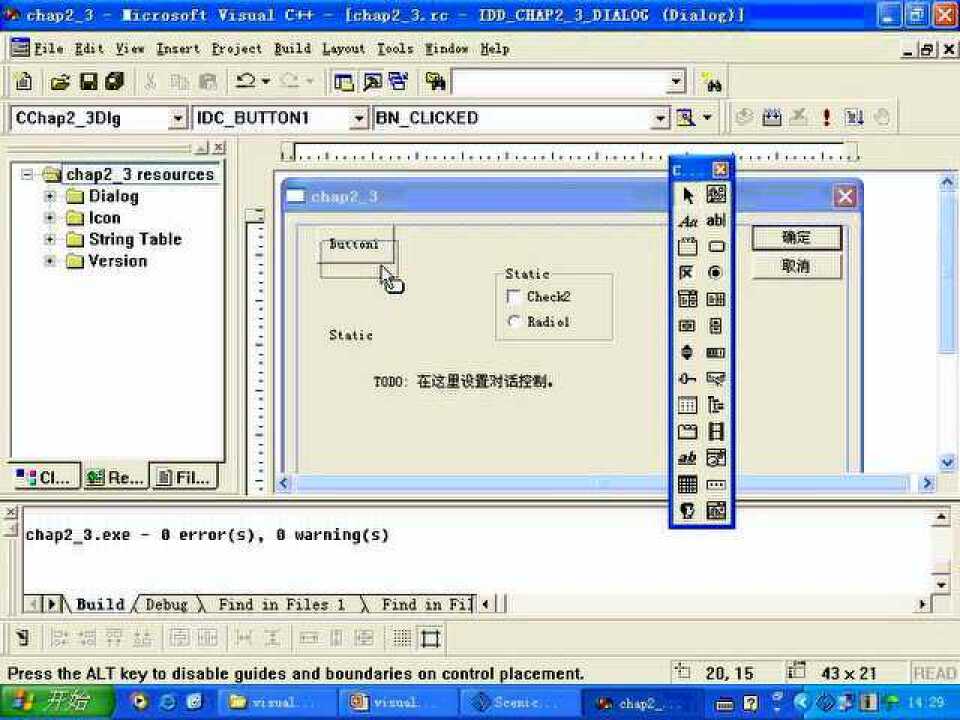 VisualC++教程_高清1080P在线观看平台_腾讯视频