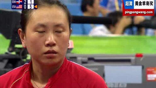 2008奥运会 女单 吴雪vs高军 乒乓球