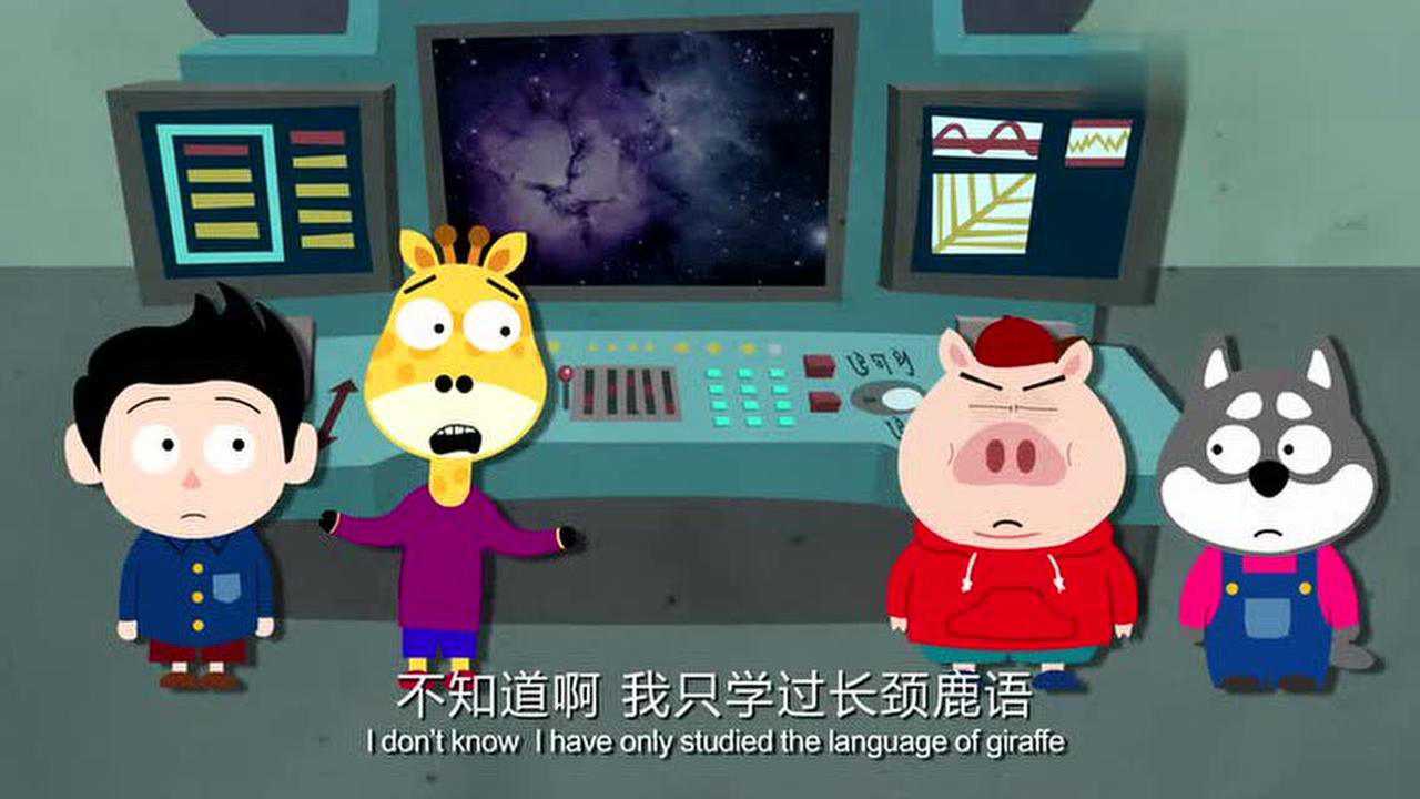 天才联盟 1集