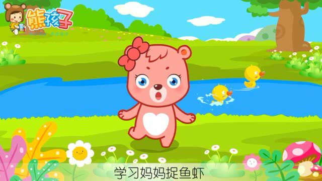 《三只小鸭》—熊孩子律动儿歌