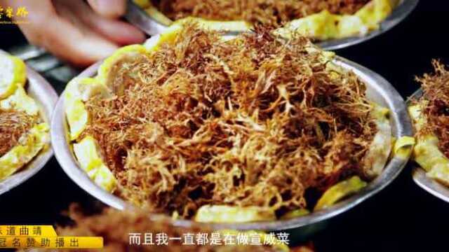 宣威民间菜图片