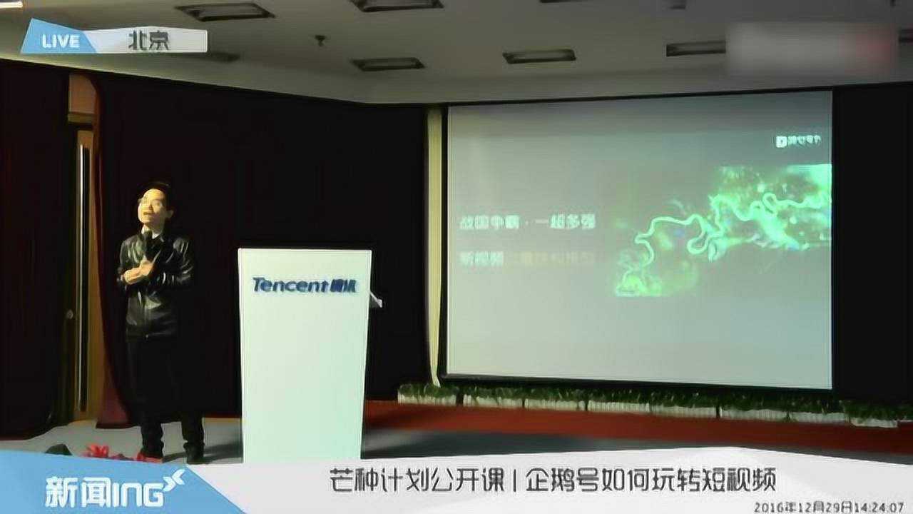 腾讯视频