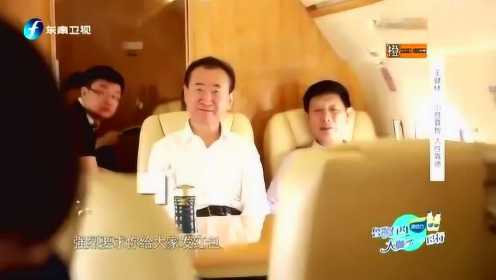 王健林私人飞机首次曝光，应鲁豫请求开口就是100个红包