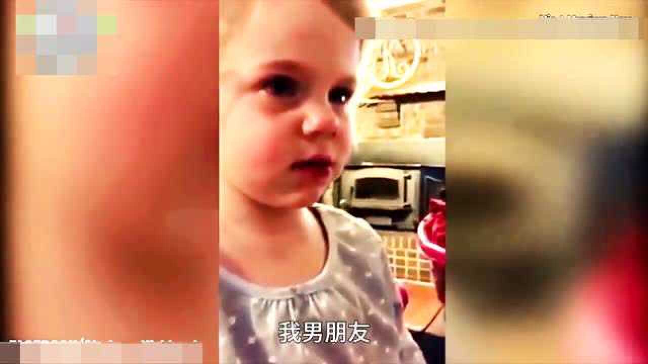 3岁小萝莉要交男友，爸爸反对孩子边哭边说出实情，萌翻了！_腾讯视频