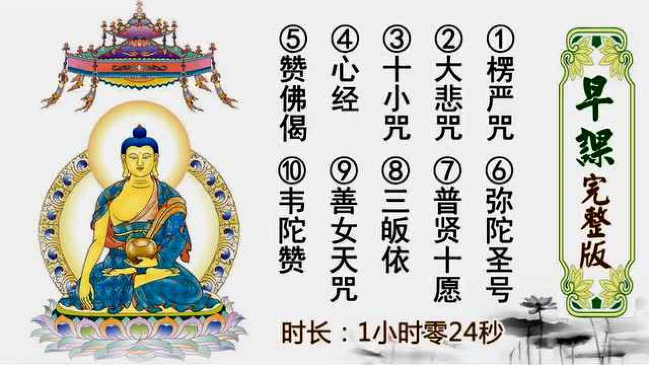 文殊讲堂早课完整版_高清