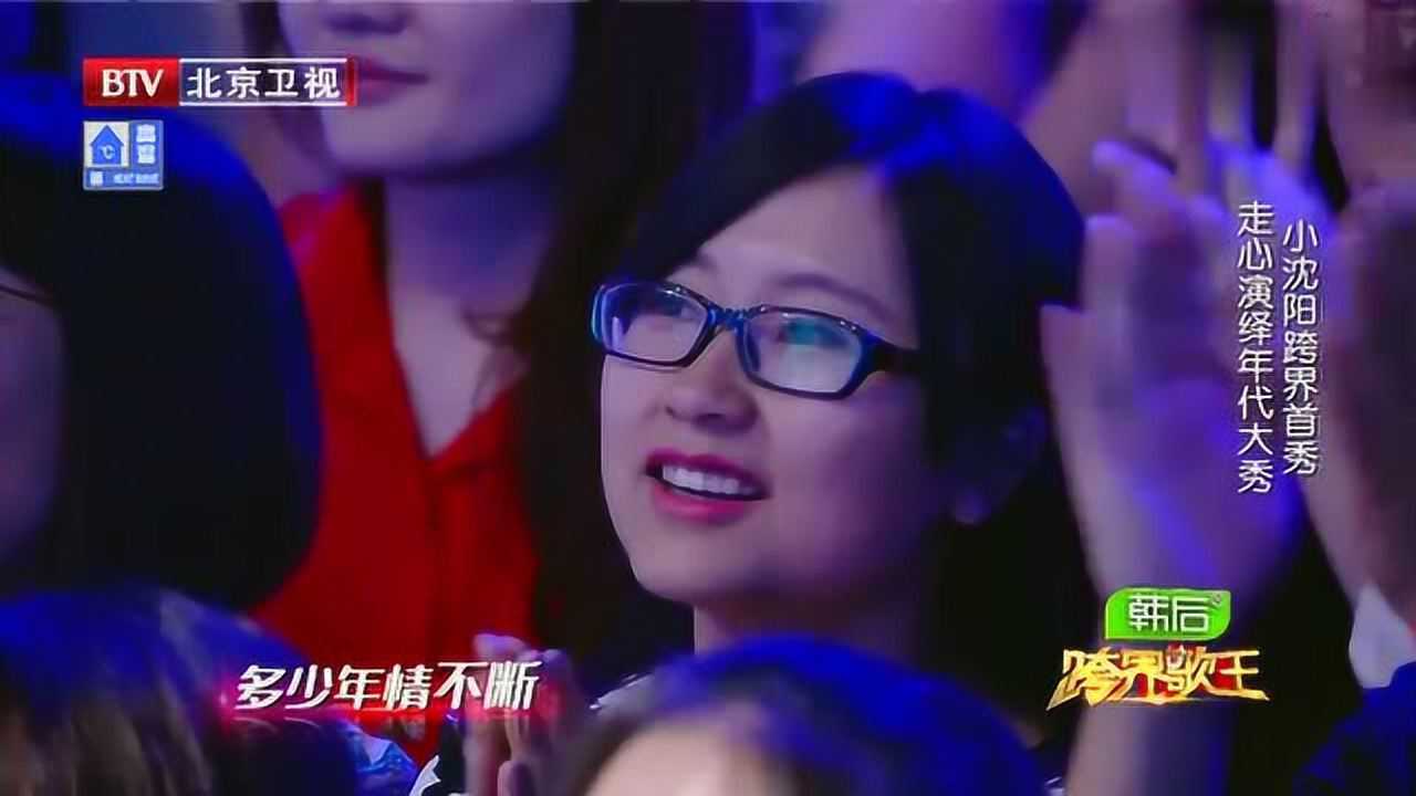 小沈阳《情怨》太好听了！_高清