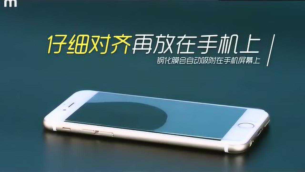 1分钟学会手机贴膜，任何贴膜教程都不如这个视频简单_高清