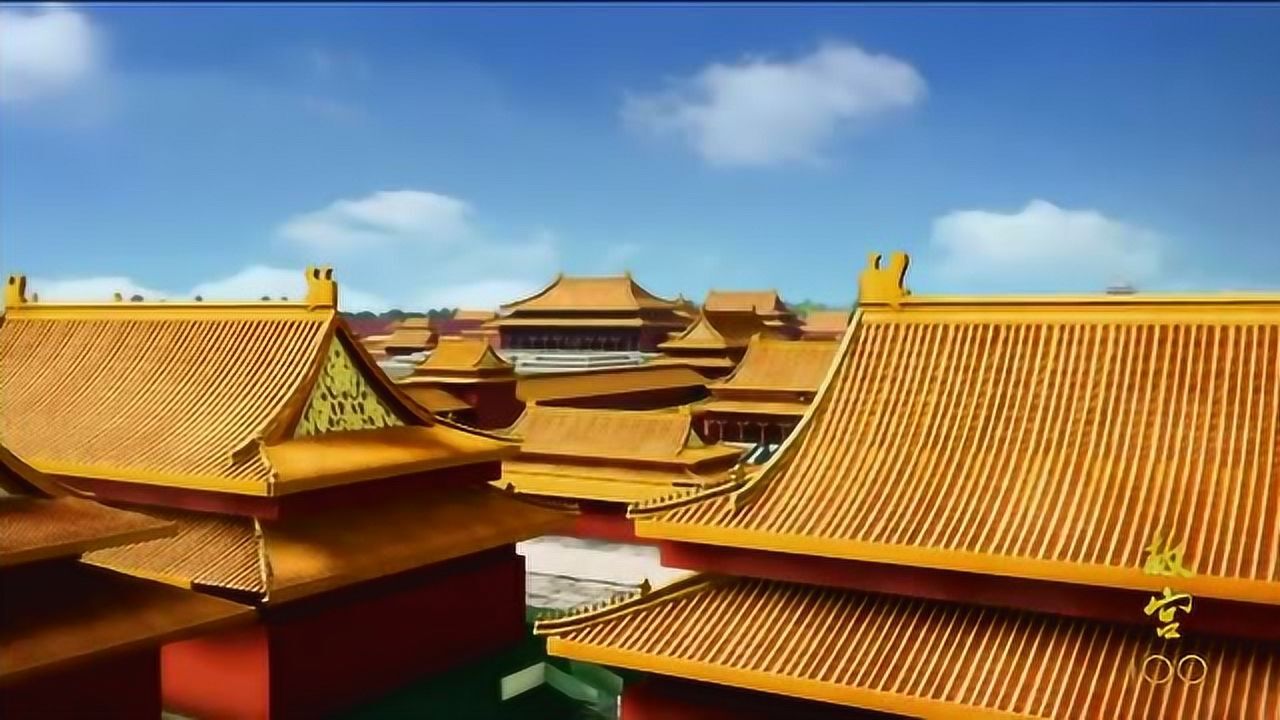 《故宫100》合集_《故宫100》合集_故宫的木建筑道道很深_高清完整版视频在线观看_腾讯视频