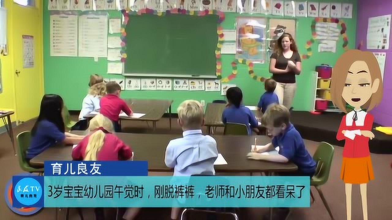3岁宝宝幼儿园午觉时，刚脱裤裤，老师和小朋友都看呆了_高清