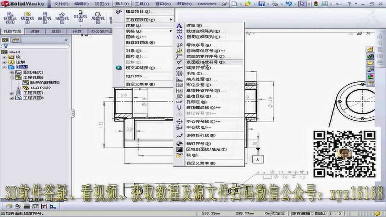 SolidWorks工程图范例2底座图纸_高清1080P在线观看平台_腾讯视频