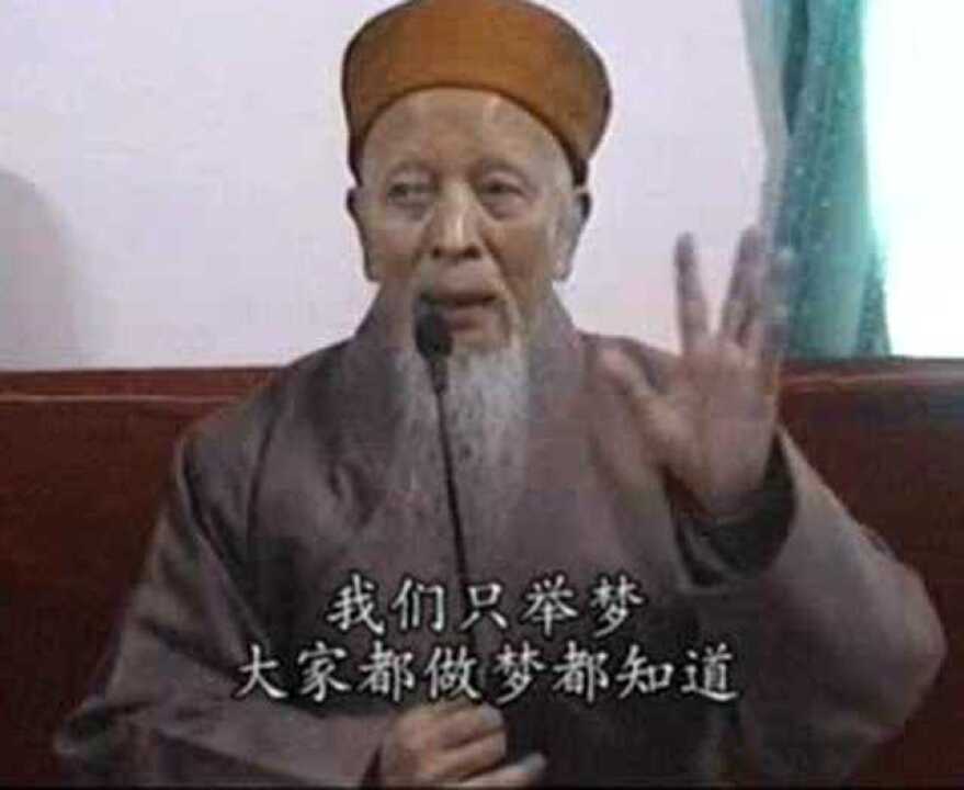 昌臻法师:离欲上人圆寂十二周年讲话(2004)_高清1080P在线观看平台_腾讯视频