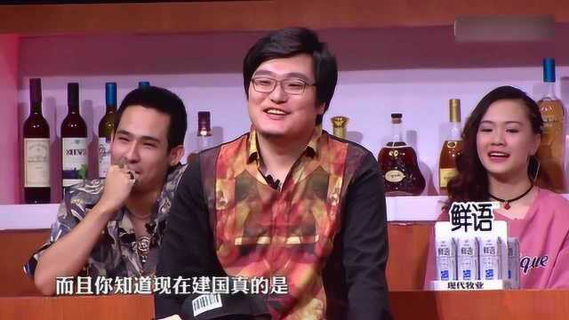 脱口秀大会思文男女之间有纯友谊我跟我老公就是