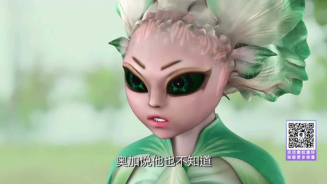 泰拉星环 第47集 少年守护者_高清1080p在线观看平台_腾讯视频