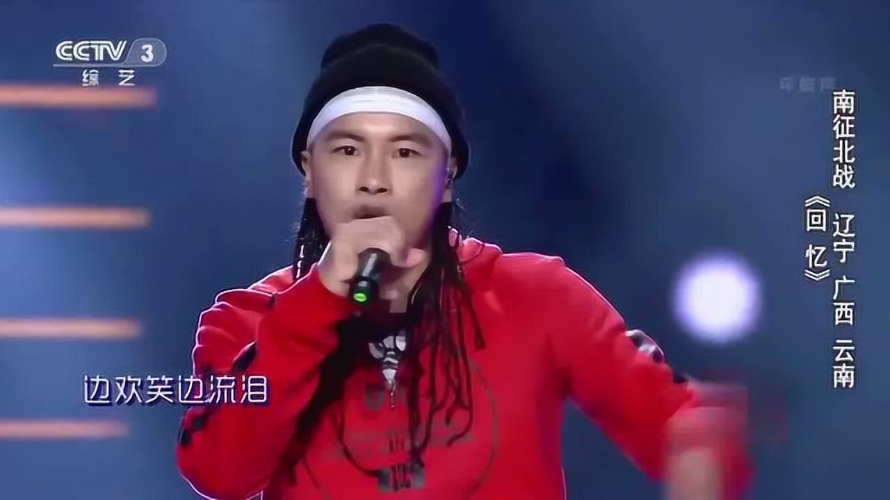 《中国好歌曲》南征北战《回忆》_高清1080P在线观看平台_腾讯视频