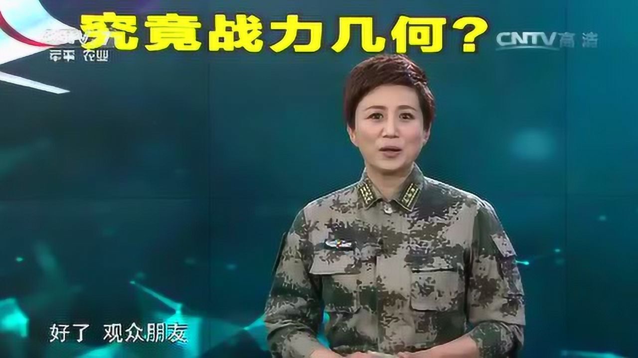 “战斧巡航导弹”，究竟战力几何？军事科技带你解读_高清