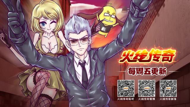 【cf火线传奇第三季】07:激化!明争暗斗!