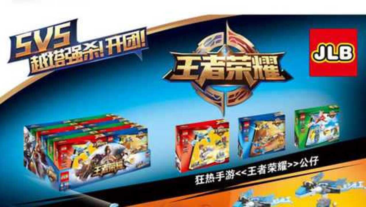 乐高积木王者荣耀人仔公仔模型拼装积木李白黄忠宫本武藏刘备_少儿_动画片大全_腾讯视频