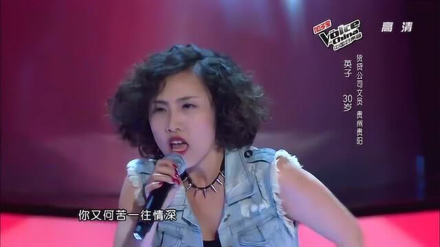 英子《梦醒时分》 《中国好声音》第一季第三期_腾讯视频