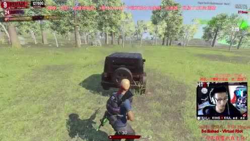 H1Z1 斯祥丶 29杀直播录像重新回到北美第3！